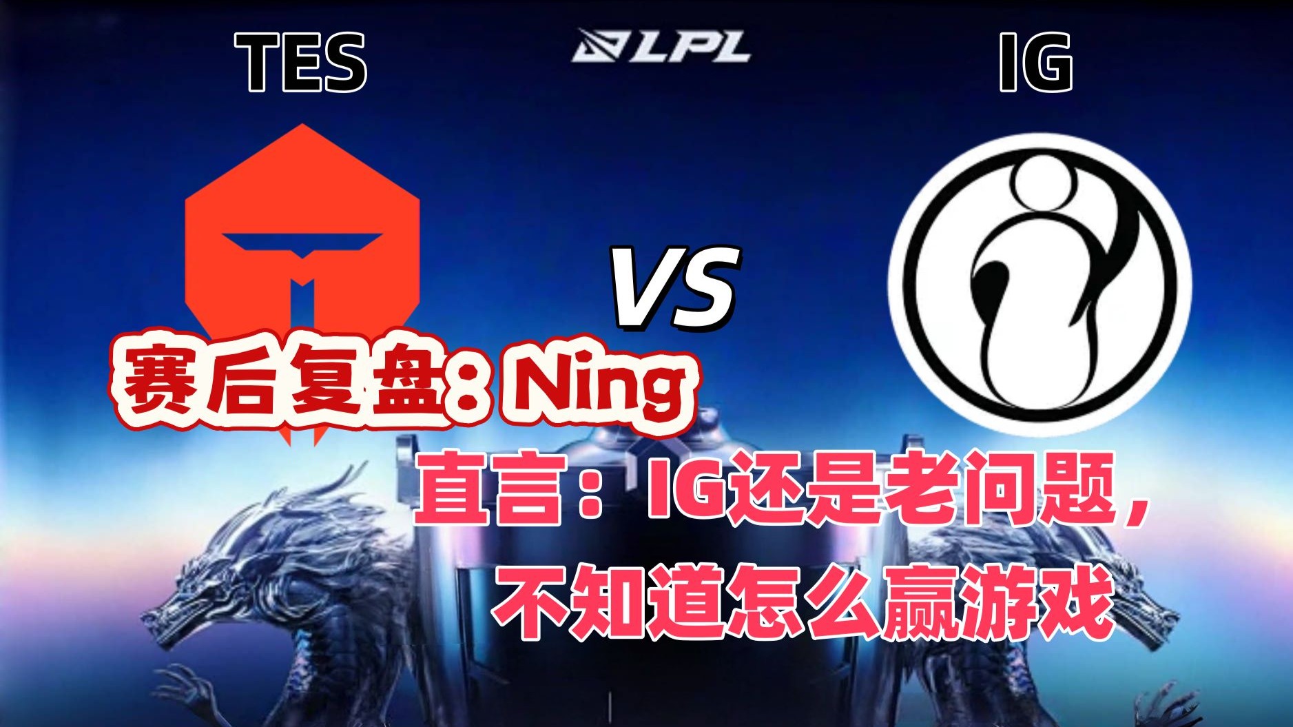 九游游戏平台 ning2021夏季赛转会