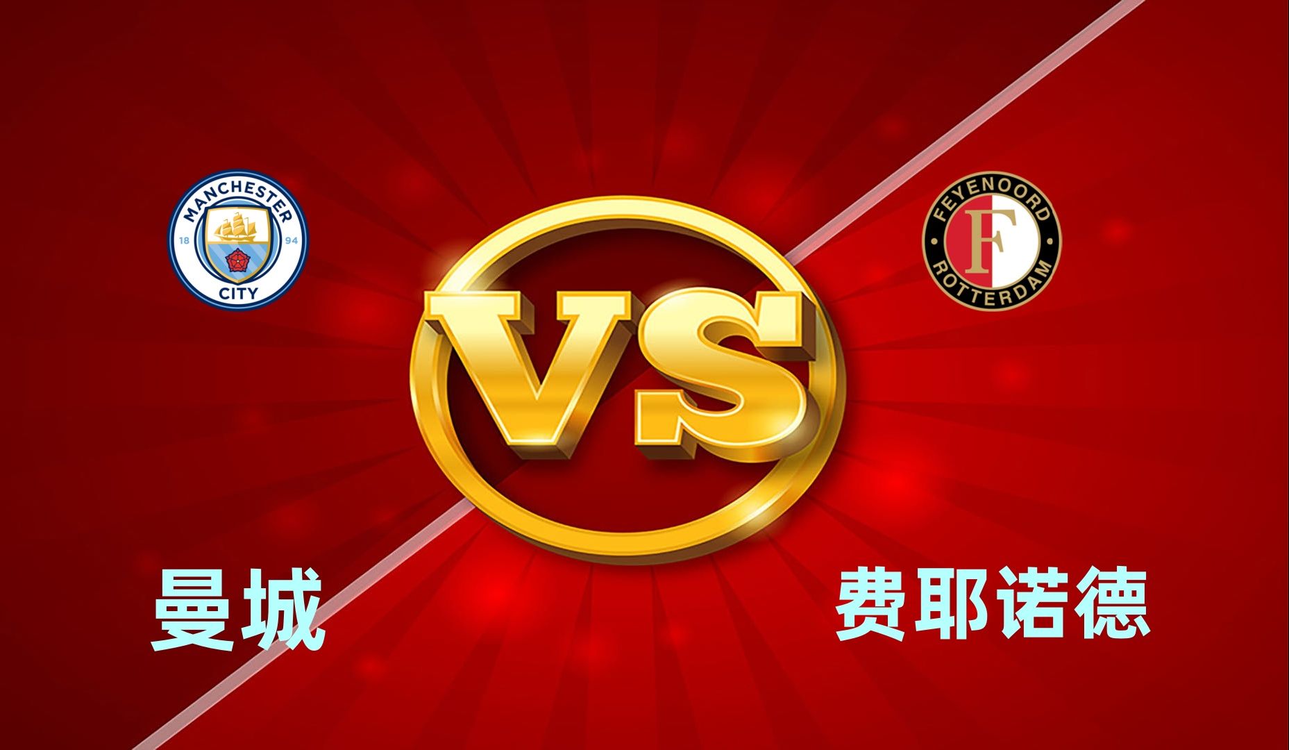 九游游戏平台关于曼城关键时刻篮板制胜集结日费耶诺德调整名单以备西甲，风云突变明尼苏达森林狼关键时刻豪取连胜瞬间刷屏的信息